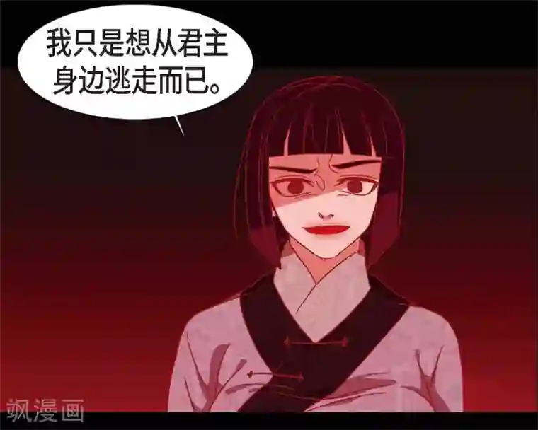 赤狐第24话 当做她的替身