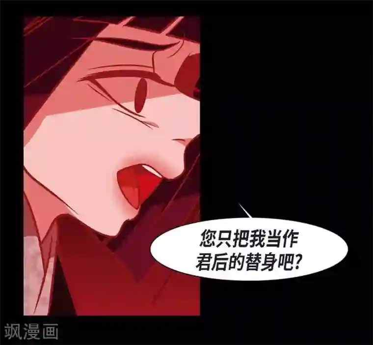 赤狐第24话 当做她的替身