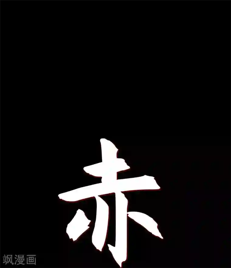 赤狐第24话 当做她的替身