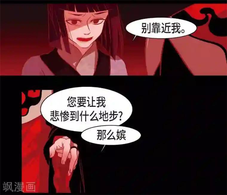 赤狐第24话 当做她的替身