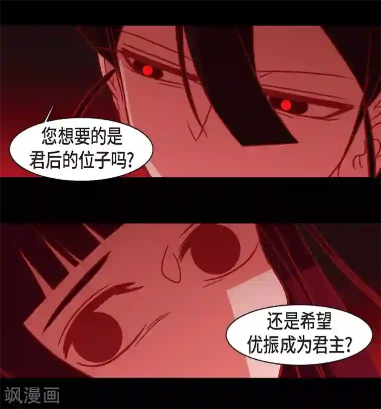 赤狐第24话 当做她的替身