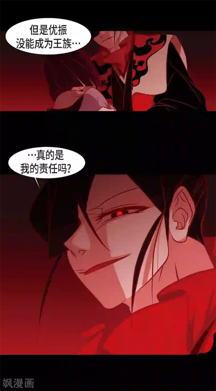 赤狐第24话 当做她的替身