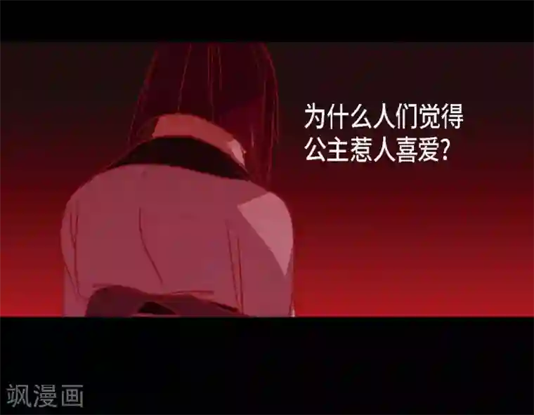 赤狐第24话 当做她的替身