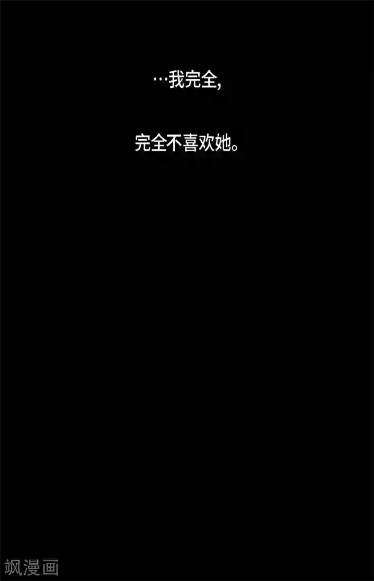 赤狐第24话 当做她的替身