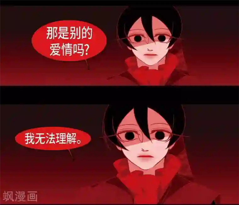 赤狐第24话 当做她的替身