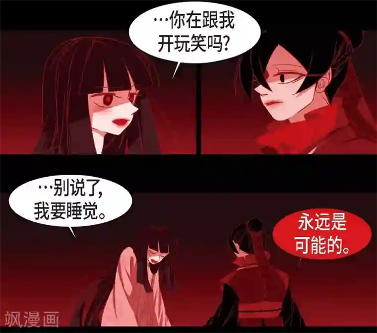 赤狐第24话 当做她的替身