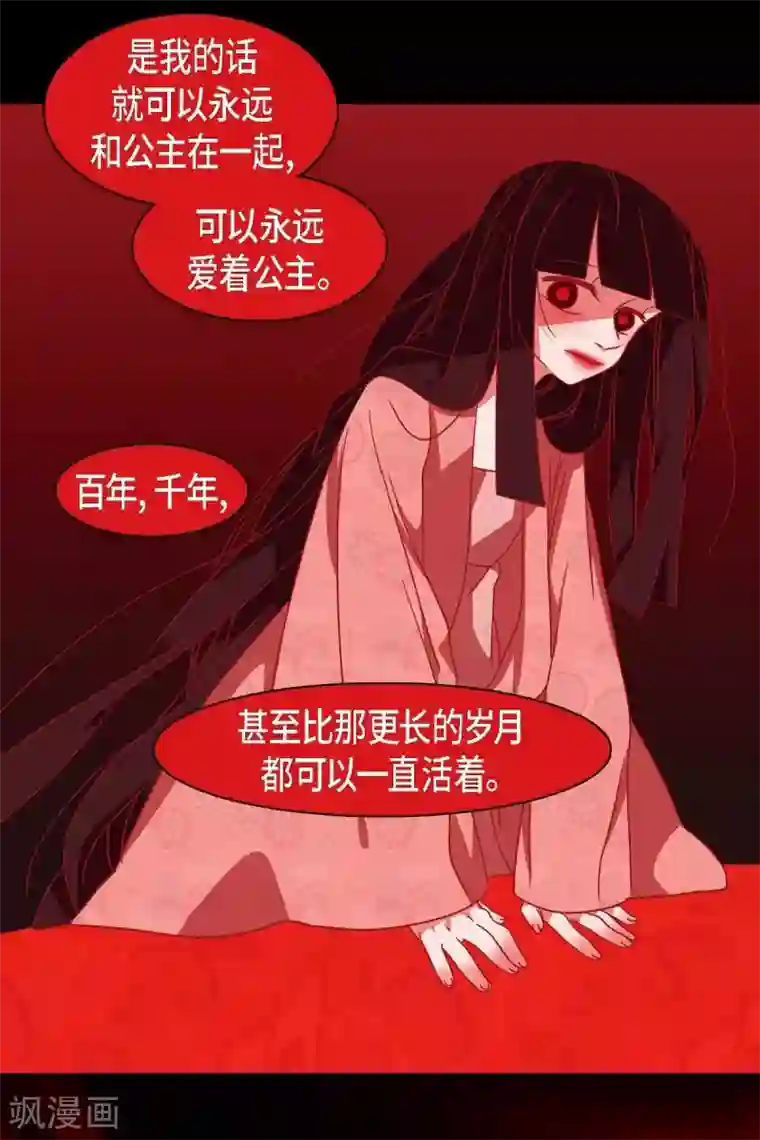 赤狐第24话 当做她的替身