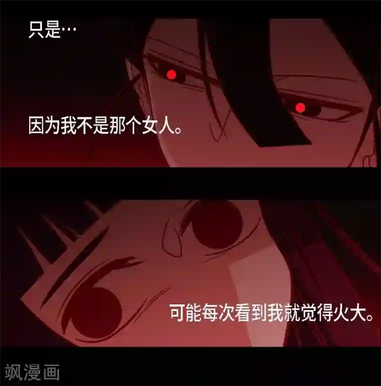 赤狐第25话 以后不再是刘玛