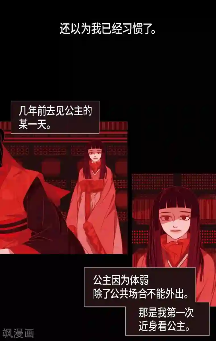 赤狐第25话 以后不再是刘玛