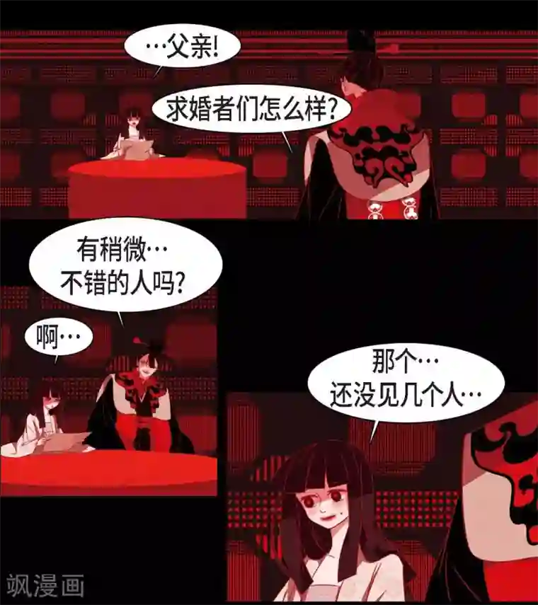 赤狐第25话 以后不再是刘玛