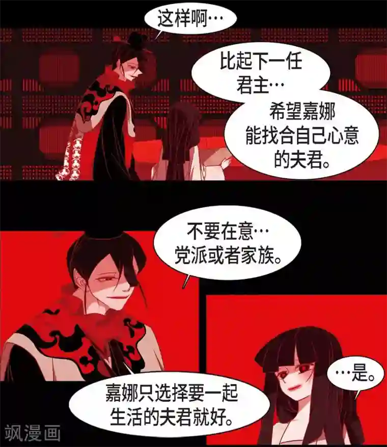 赤狐第25话 以后不再是刘玛