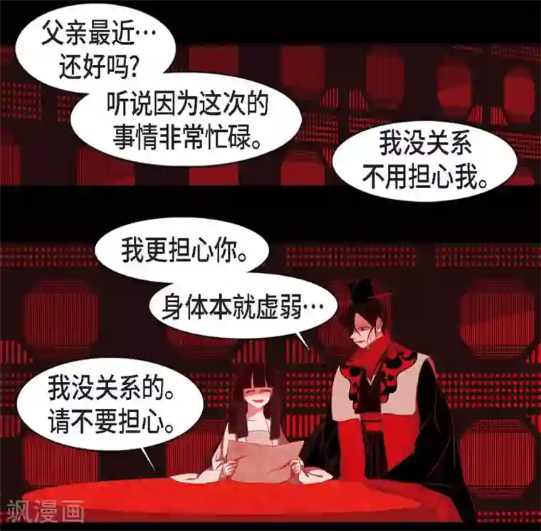 赤狐第25话 以后不再是刘玛