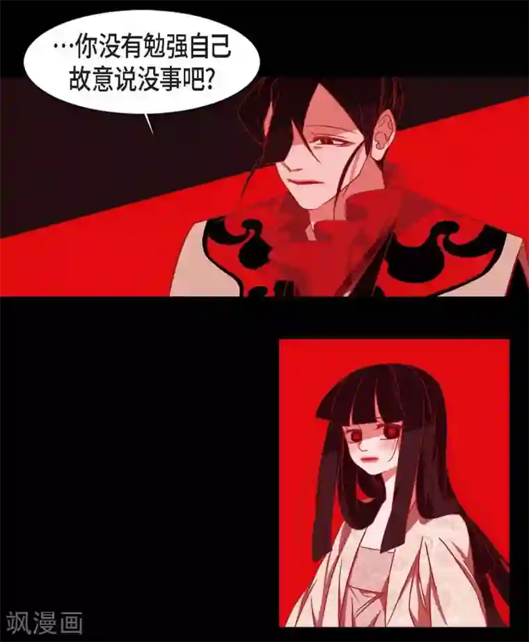 赤狐第25话 以后不再是刘玛