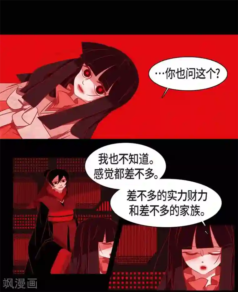 赤狐第25话 以后不再是刘玛