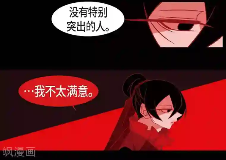 赤狐第25话 以后不再是刘玛