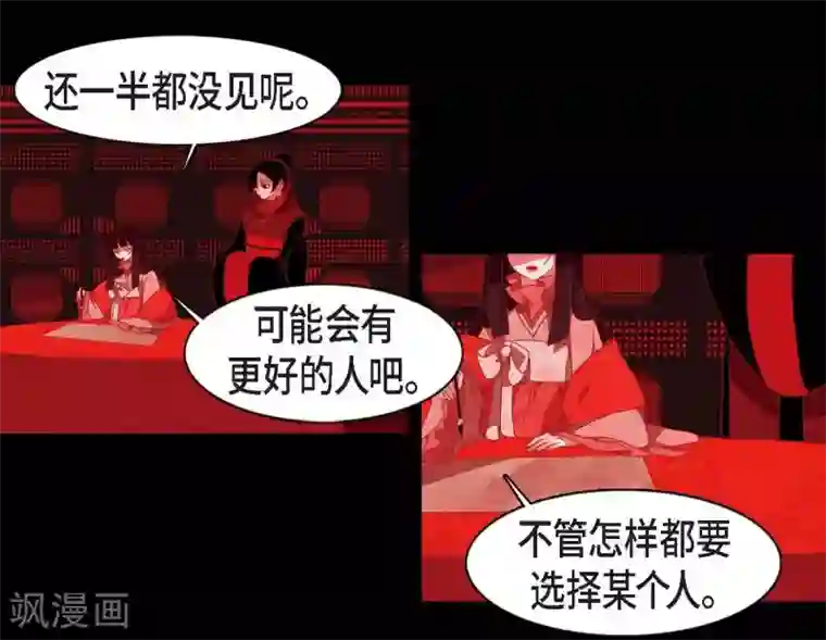 赤狐第25话 以后不再是刘玛