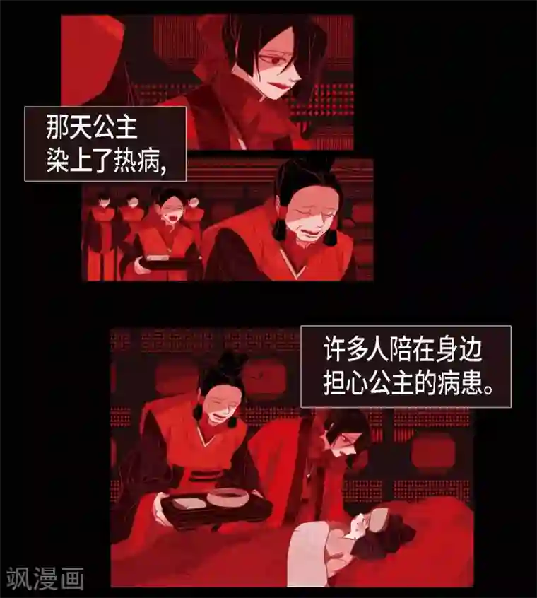 赤狐第25话 以后不再是刘玛