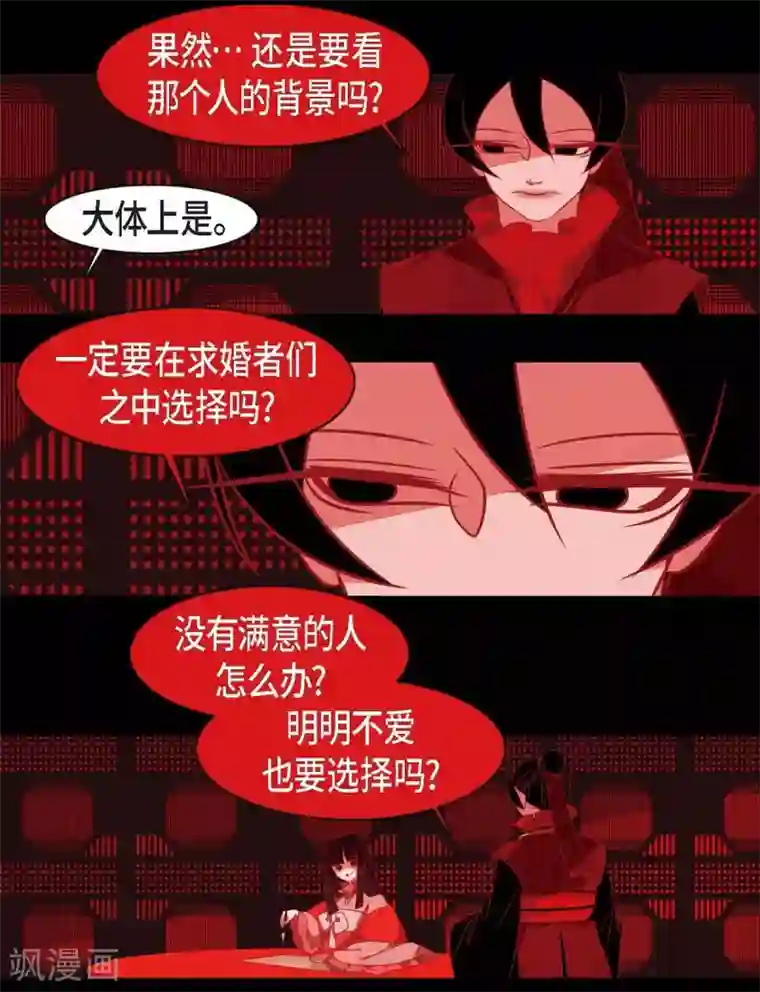 赤狐第25话 以后不再是刘玛