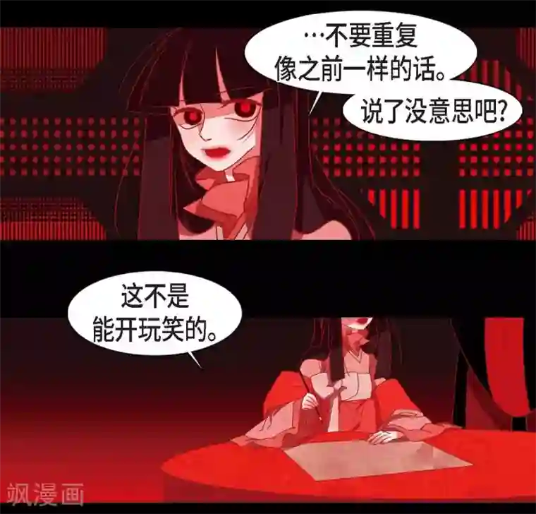 赤狐第25话 以后不再是刘玛