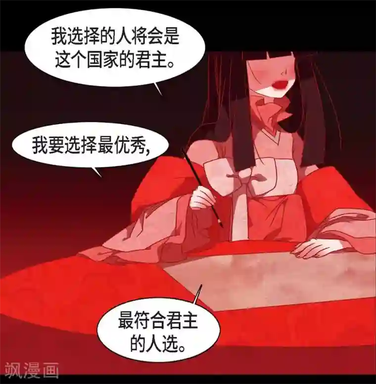 赤狐第25话 以后不再是刘玛