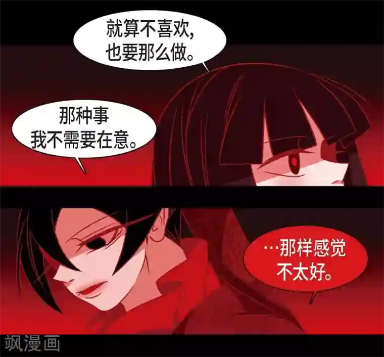 赤狐第25话 以后不再是刘玛