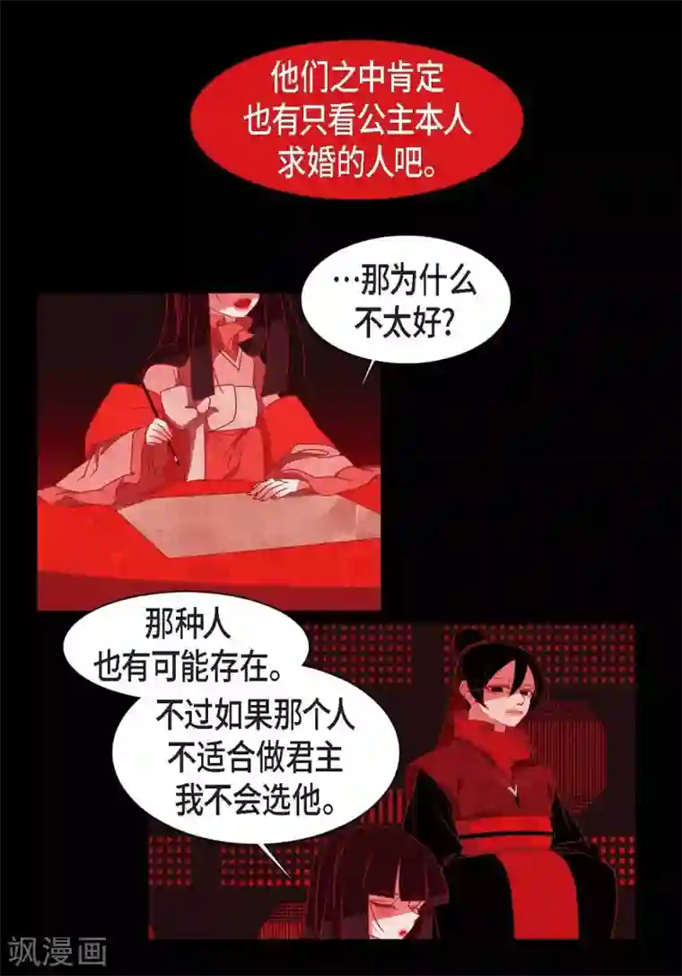 赤狐第25话 以后不再是刘玛