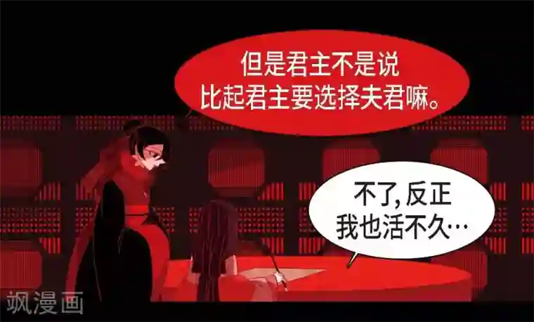 赤狐第25话 以后不再是刘玛