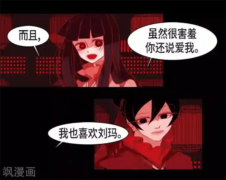 赤狐第25话 以后不再是刘玛