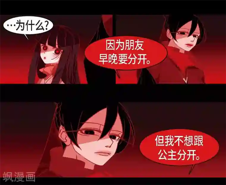 赤狐第25话 以后不再是刘玛