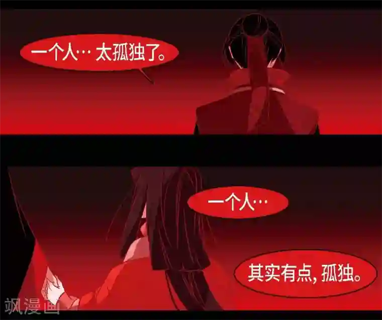 赤狐第25话 以后不再是刘玛