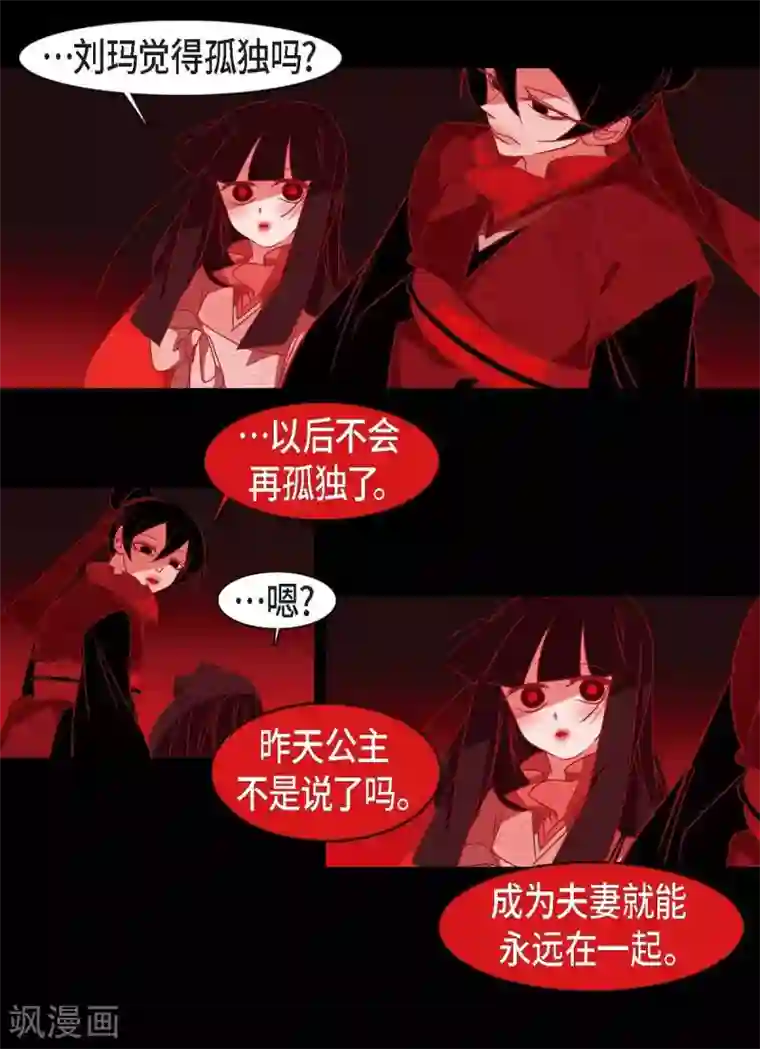 赤狐第25话 以后不再是刘玛