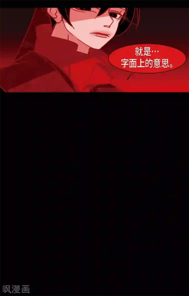 赤狐第25话 以后不再是刘玛