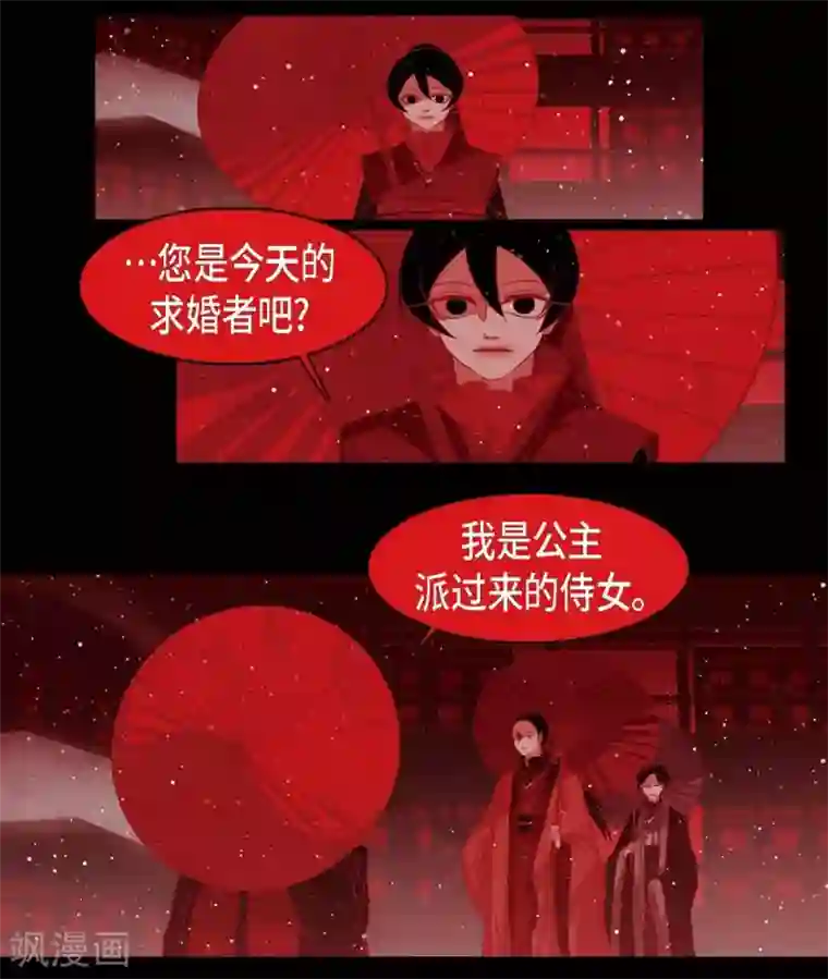 赤狐第25话 以后不再是刘玛