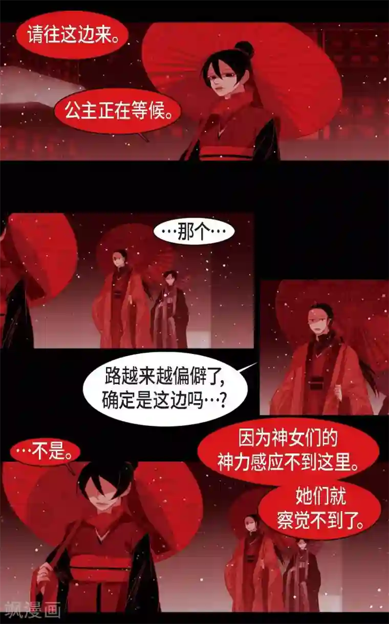 赤狐第25话 以后不再是刘玛