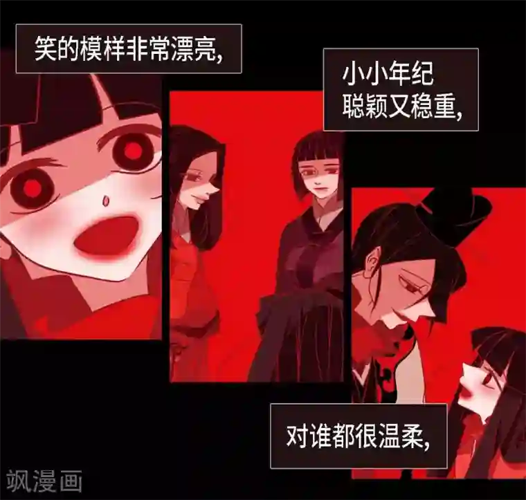 赤狐第25话 以后不再是刘玛