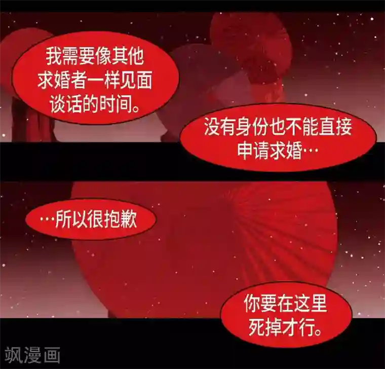 赤狐第25话 以后不再是刘玛