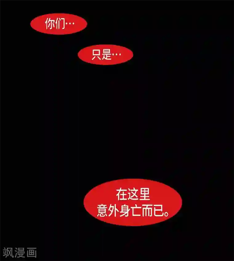 赤狐第25话 以后不再是刘玛