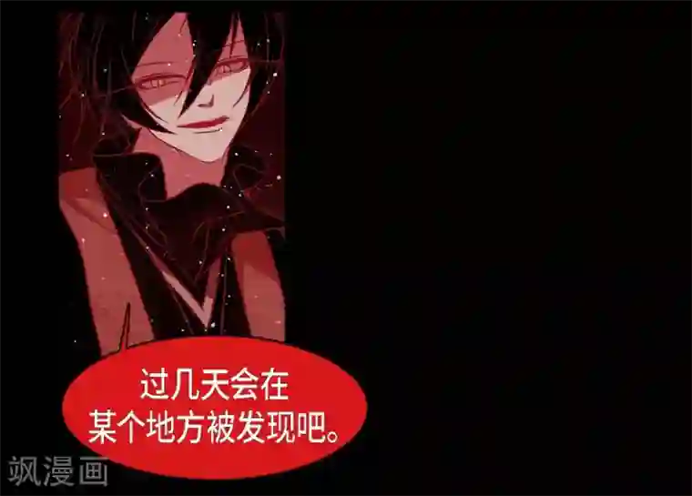 赤狐第25话 以后不再是刘玛