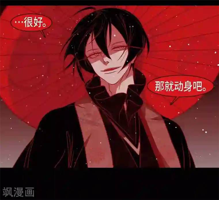 赤狐第25话 以后不再是刘玛