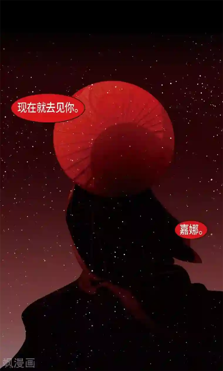 赤狐第25话 以后不再是刘玛