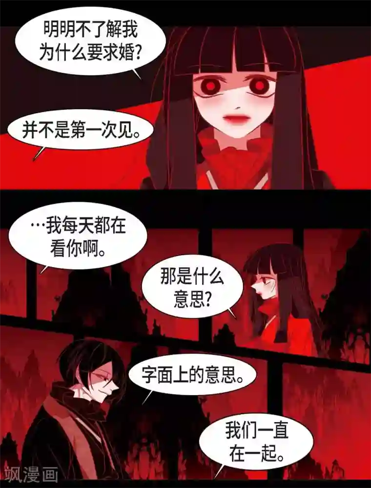 赤狐第26话 你是谁？