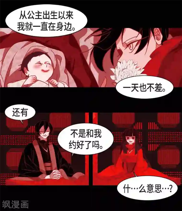 赤狐第26话 你是谁？