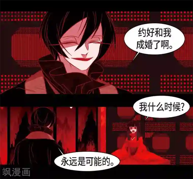 赤狐第26话 你是谁？