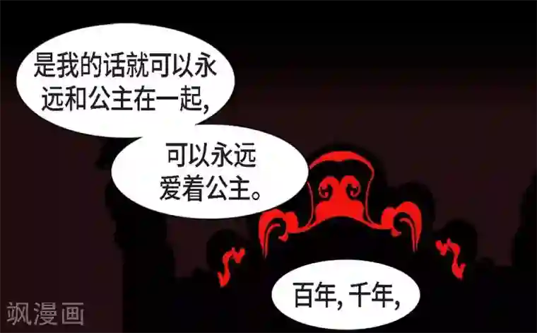 赤狐第26话 你是谁？