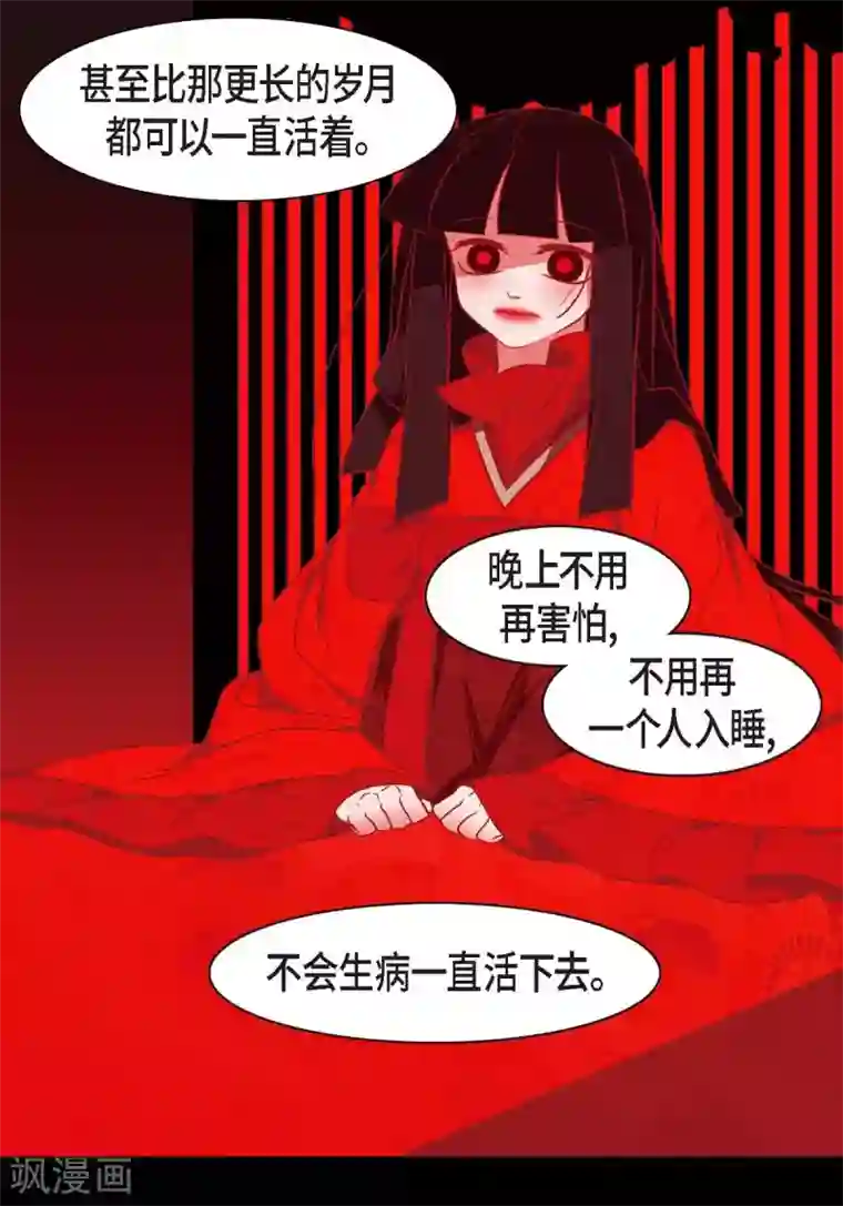 赤狐第26话 你是谁？