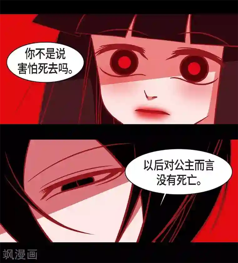 赤狐第26话 你是谁？