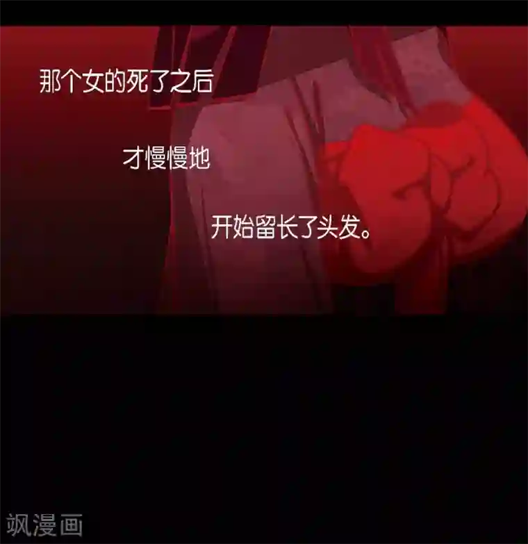 赤狐第26话 你是谁？