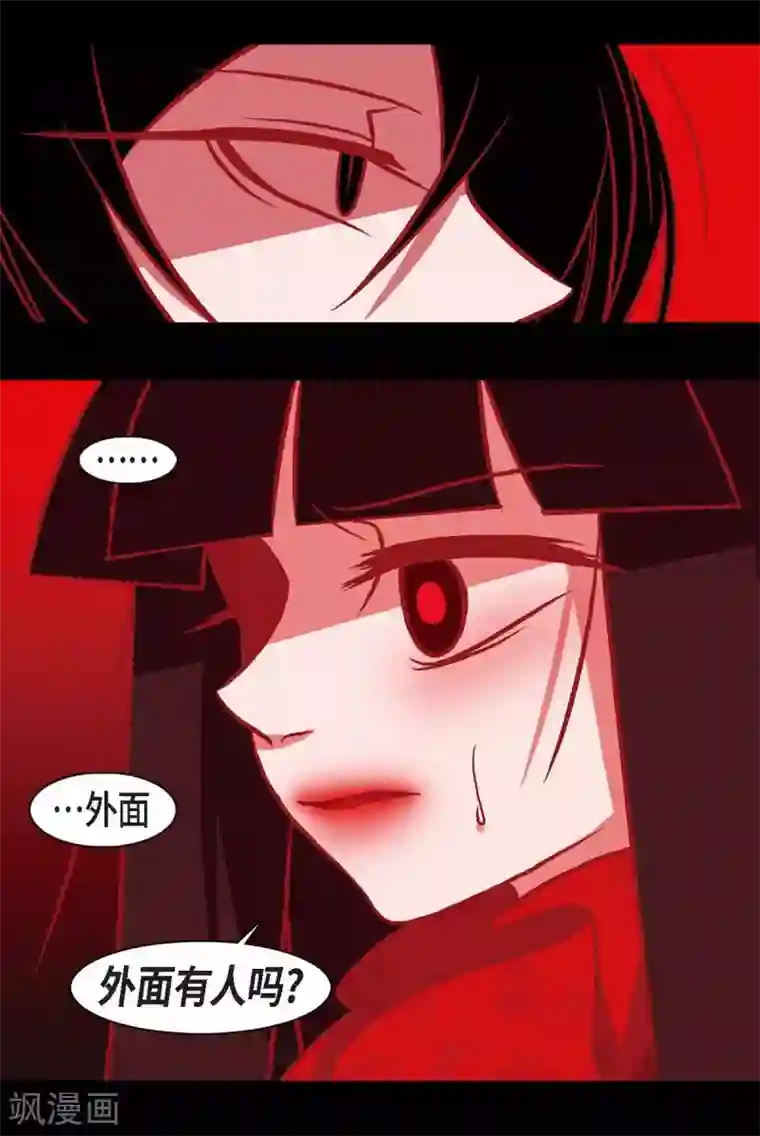 赤狐第26话 你是谁？