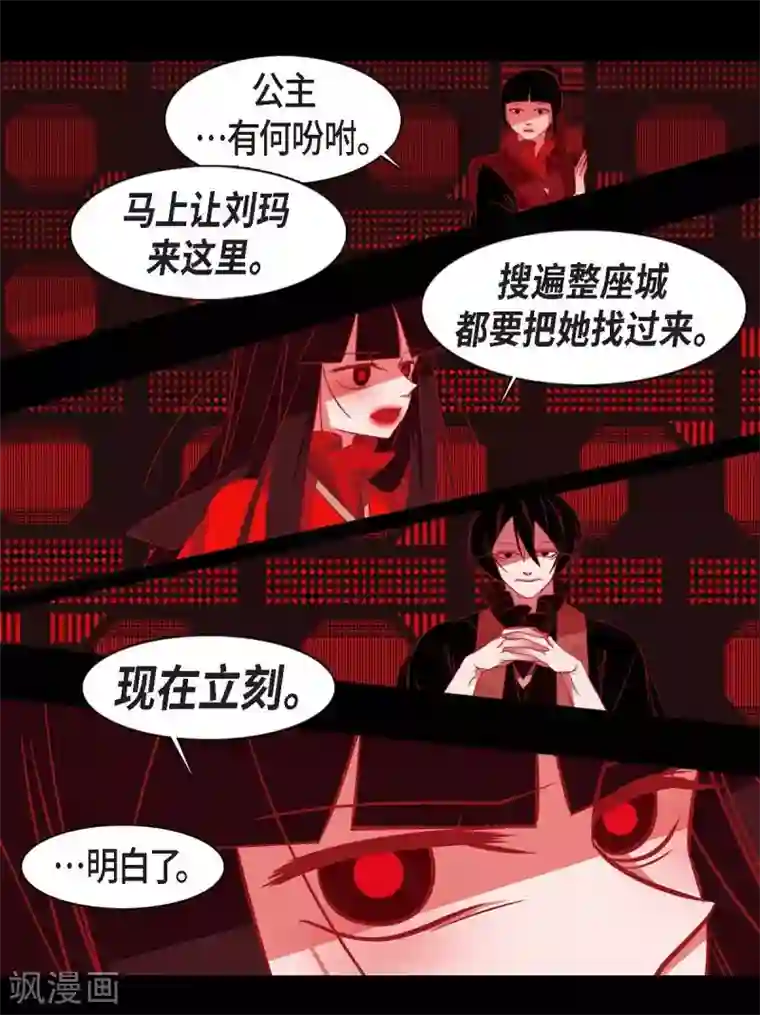 赤狐第26话 你是谁？