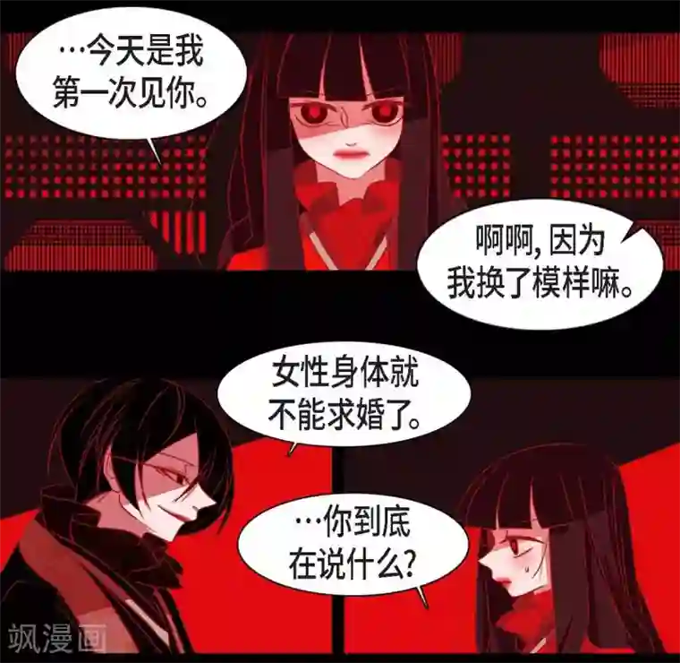 赤狐第26话 你是谁？